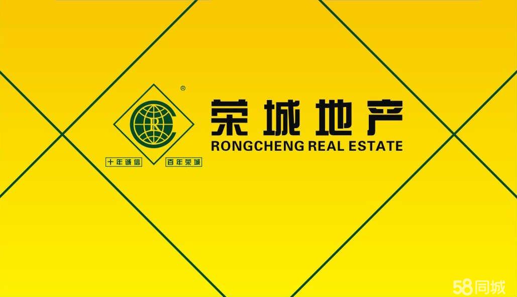 昆明榮城房地產(chǎn)經(jīng)紀(jì) 專(zhuān)業(yè)服務(wù)，連接美好家園
