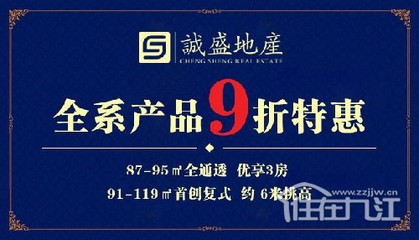 為愛(ài)，我愿意！咱們結(jié)婚吧！選擇[誠(chéng)盛御景]，安家九江的幸福起點(diǎn)