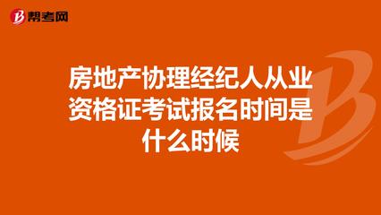 房產(chǎn)經(jīng)紀(jì)人報(bào)名、考試與查分時(shí)間免費(fèi)短信提醒服務(wù)，助力企業(yè)管理